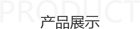 青島鋁壓鑄、鋁合金鑄造、重力鑄造廠，請(qǐng)認(rèn)準(zhǔn)阜盛達(dá)金屬